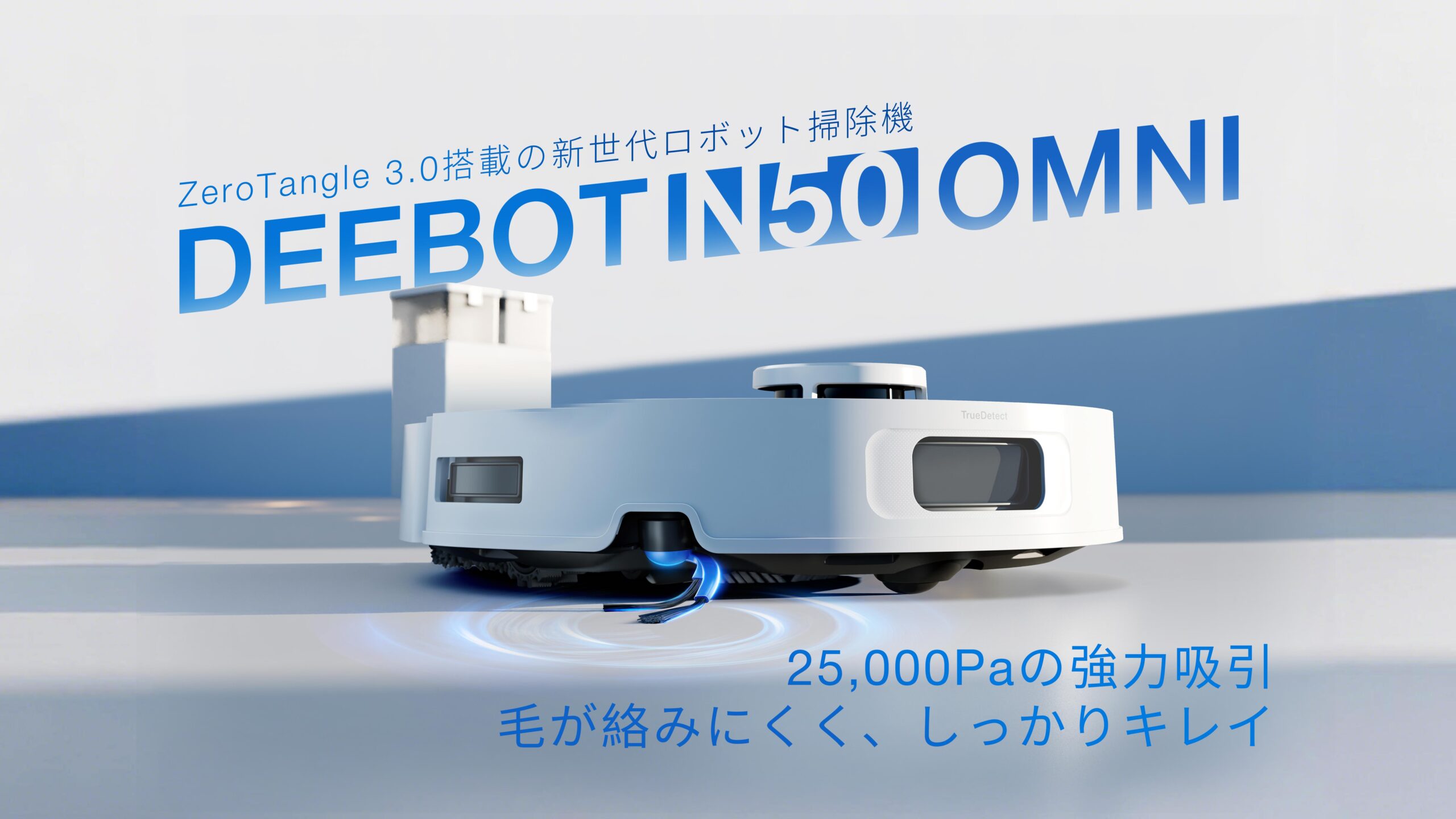 ECOVACS DEEBOT N50 OMNIの商品画像